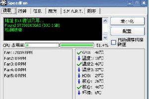 联想cpu风扇转速软件
