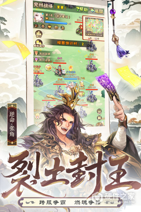 少年三国志果盘客户端