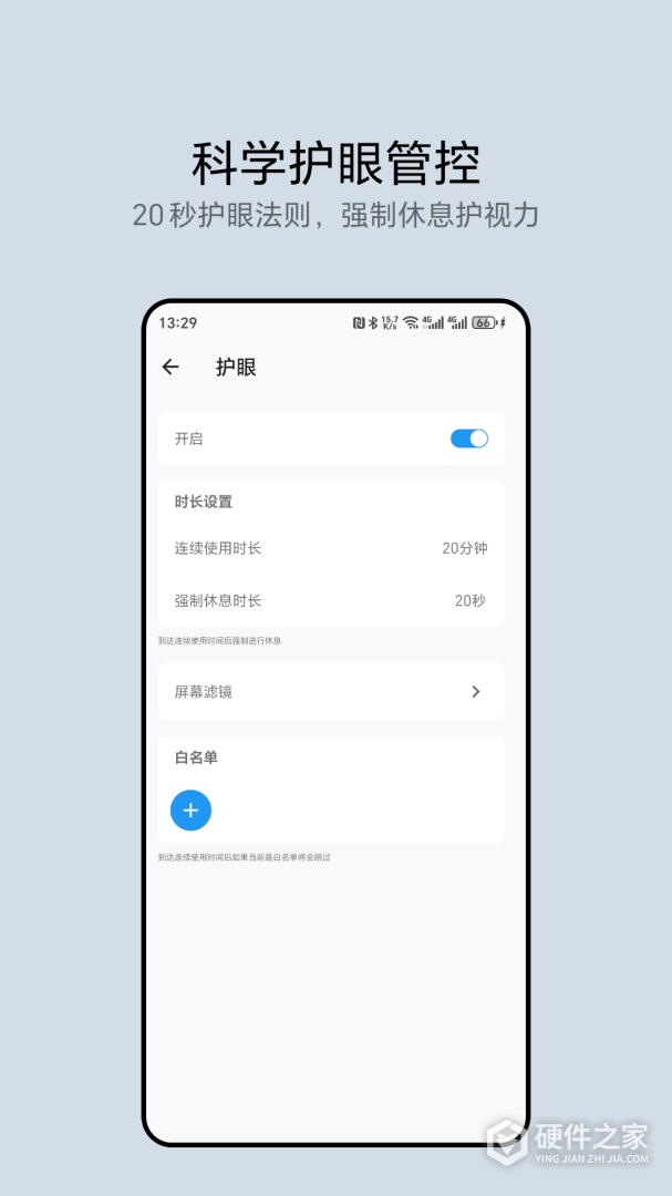 早睡