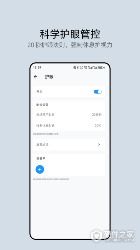 早睡app