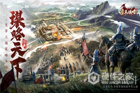 奇兵谋略果盘版