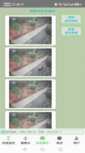 监控大师