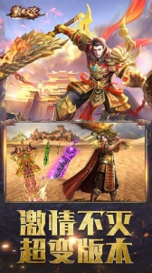 霸者大陆公测版