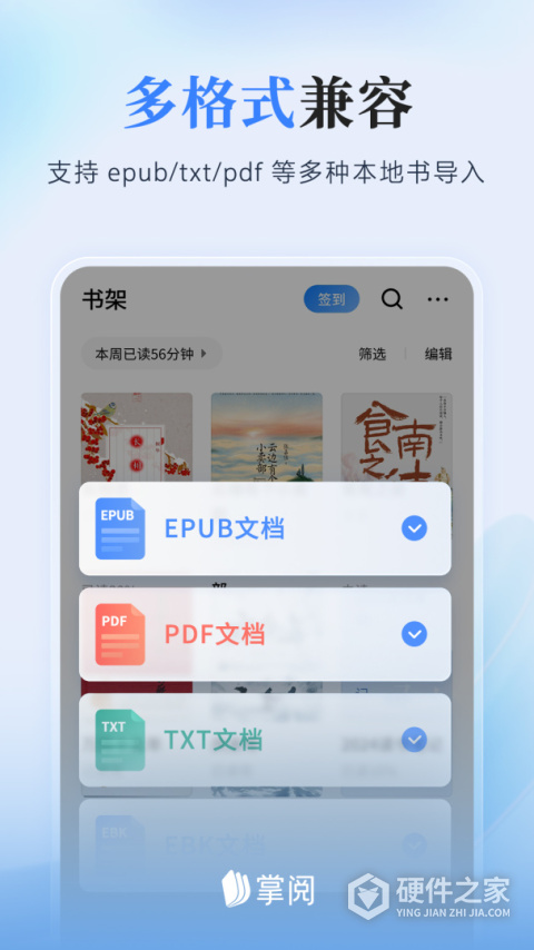 爱读掌阅app