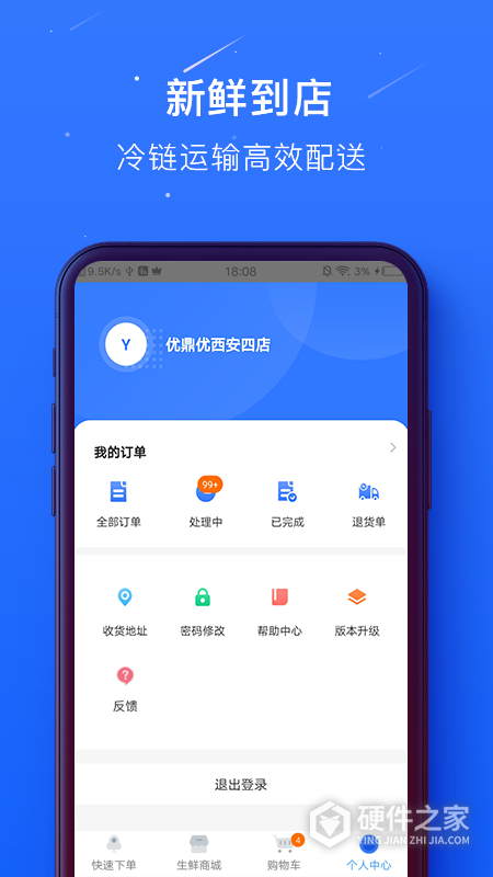 蜀海百川app