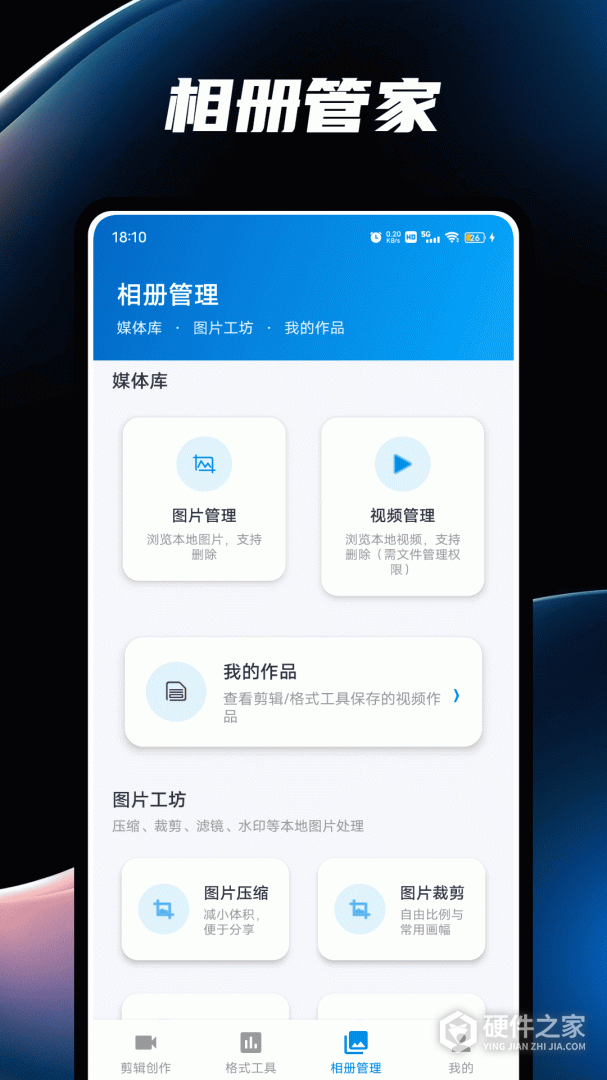 小嘀管家