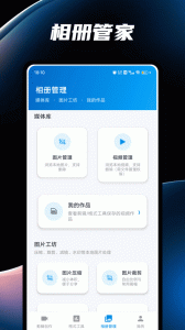 小嘀管家