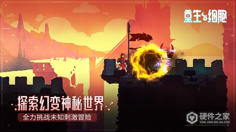 重生细胞qq版
