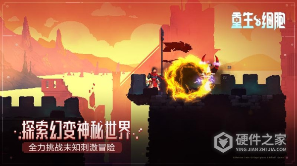 重生细胞qq版
