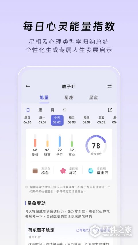 月食app