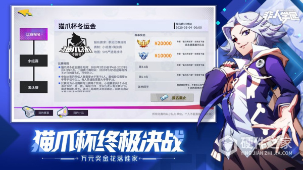 非人学园典藏版
