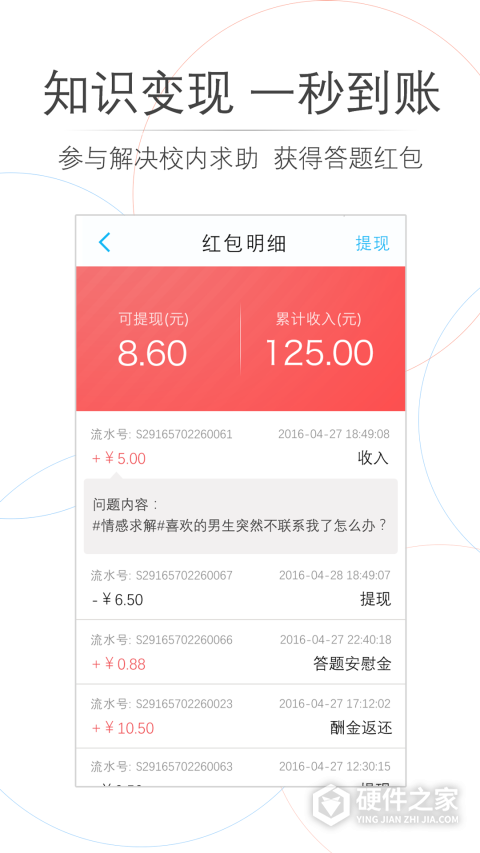 师兄帮帮app