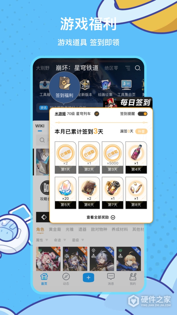 米游社