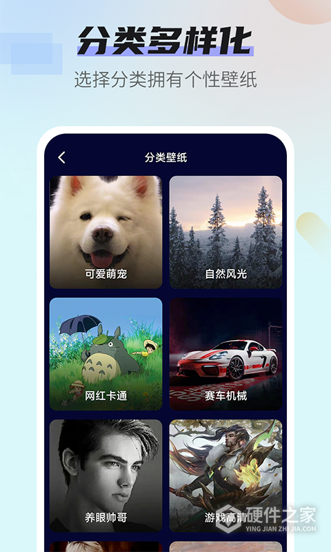 壁纸无忧去广告版