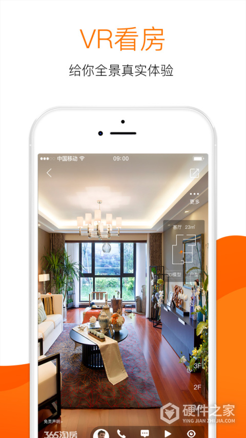365淘房网app