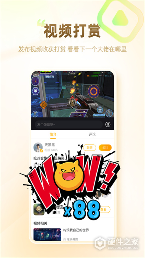 游拍app