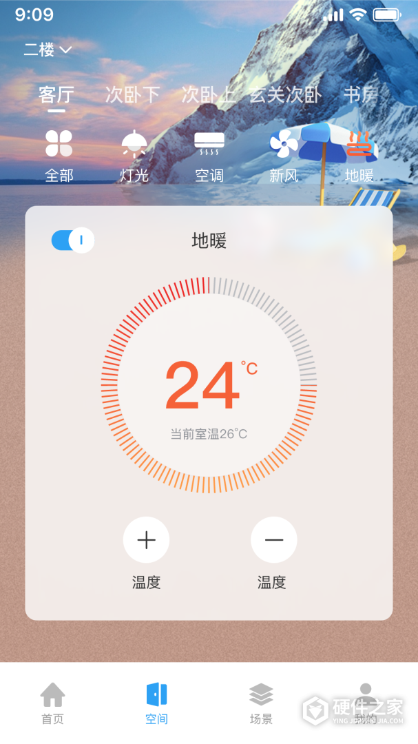智慧家