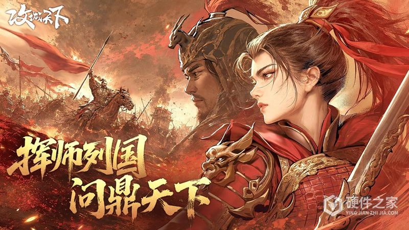 攻城天下抖音版