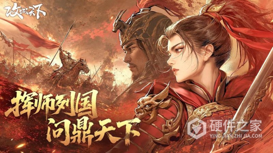 攻城天下抖音版