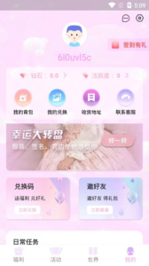 星社团v1.3.0最新版本