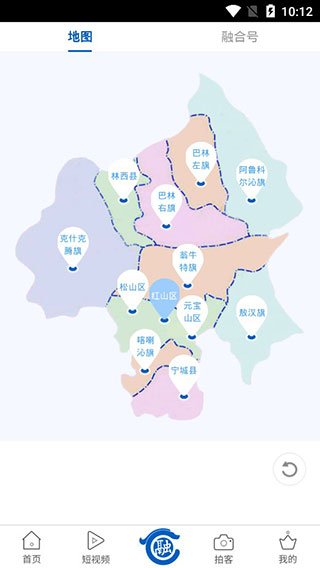 智慧赤峰app