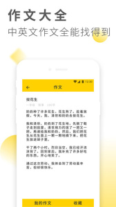 作业答案大全