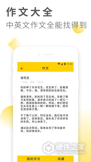 作业答案大全app