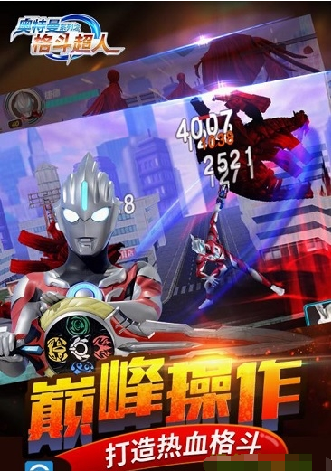 奥特曼之格斗超人4399版