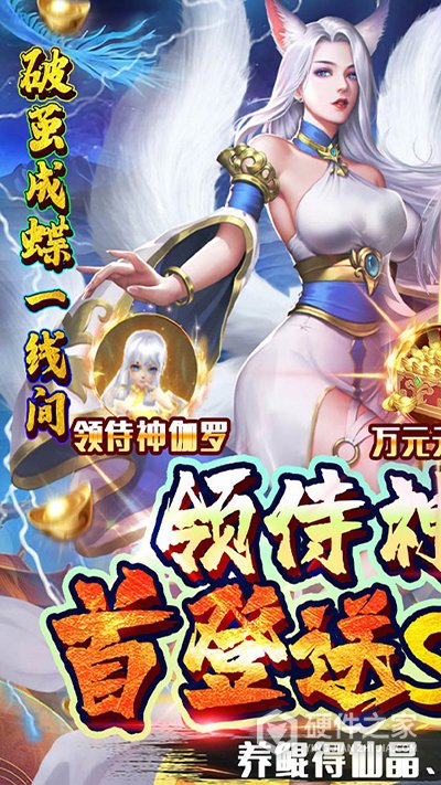 不朽之城（0.1折）