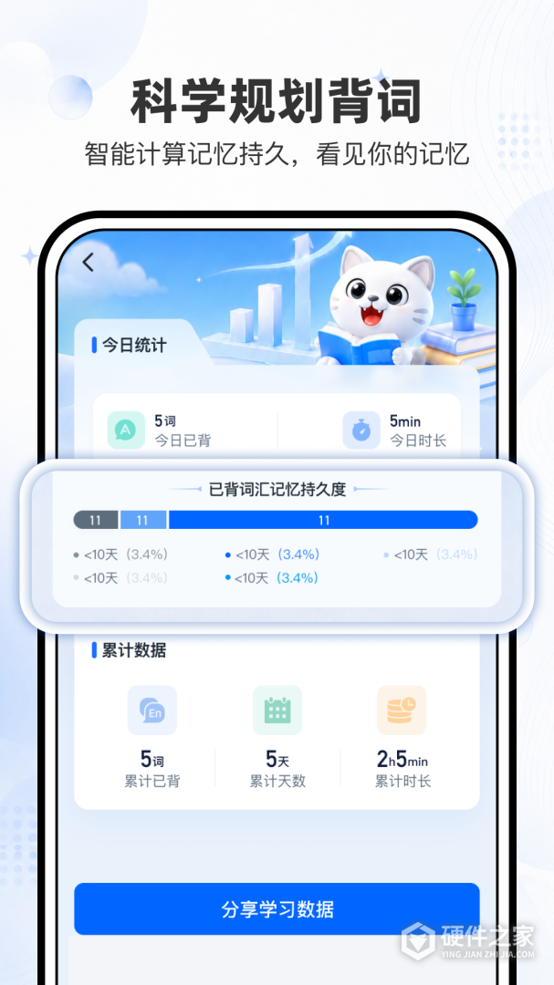 小吉背单词