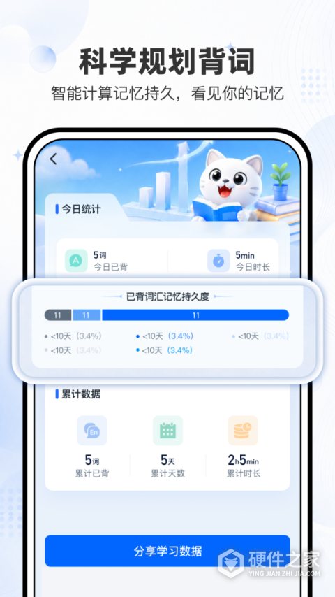 小吉背单词app