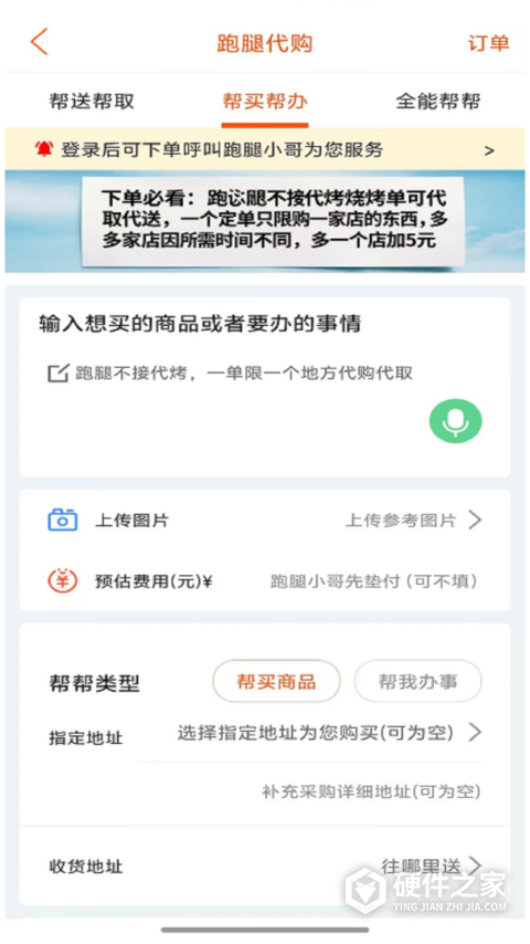 掌上沿河最新版