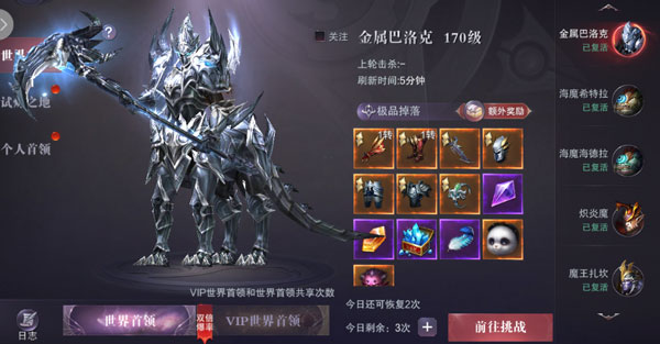 真红之刃360客户端