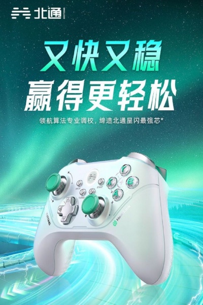 首批支持北通手柄星闪直连的华为设备有哪些