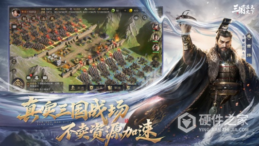 三国：谋定天下