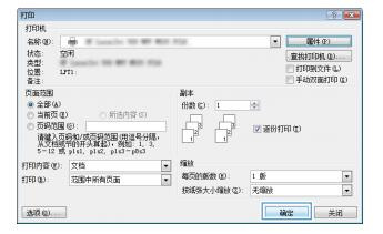 惠普M712dn打印机说明书