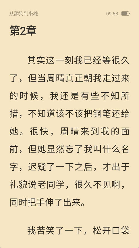 免费小说全集