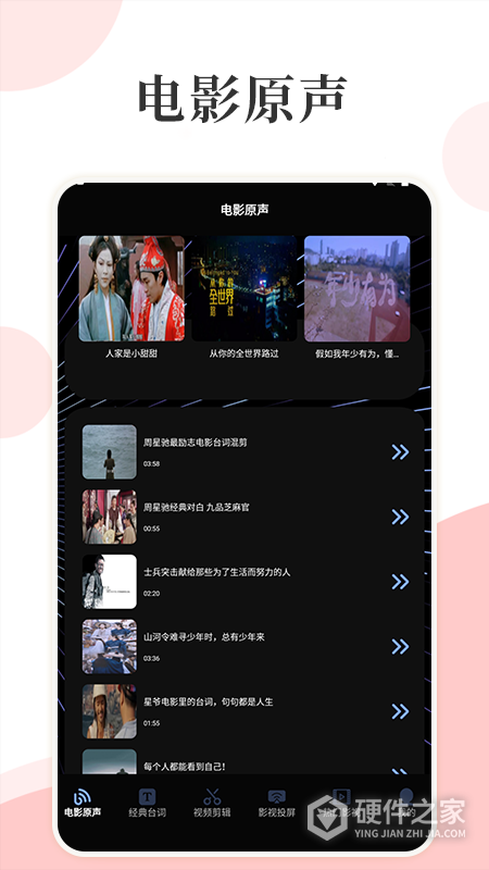 星辰影视