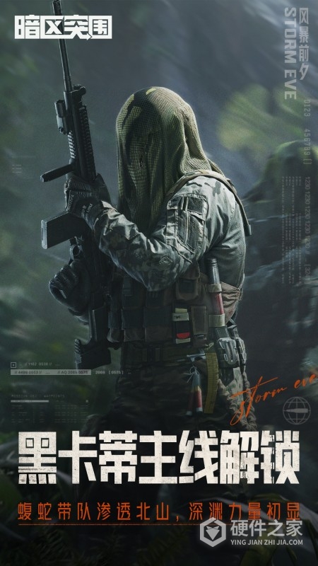 暗区突围网易版