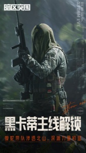 暗区突围网易版