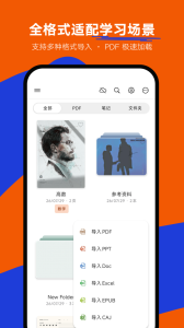 Notein一笔记