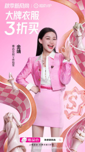 唯品会