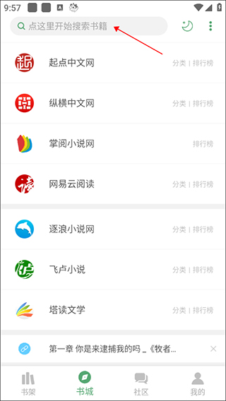 搜书大师app