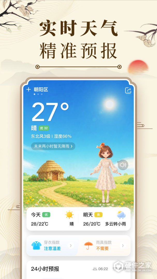 微鲤万年历