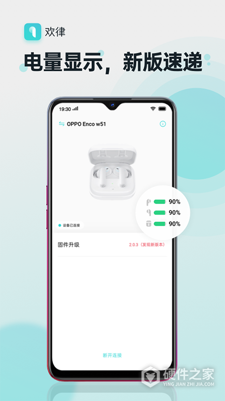 欢律app