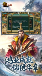 帝王三国