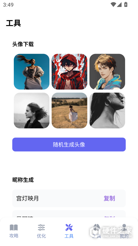 游咔游戏盒子