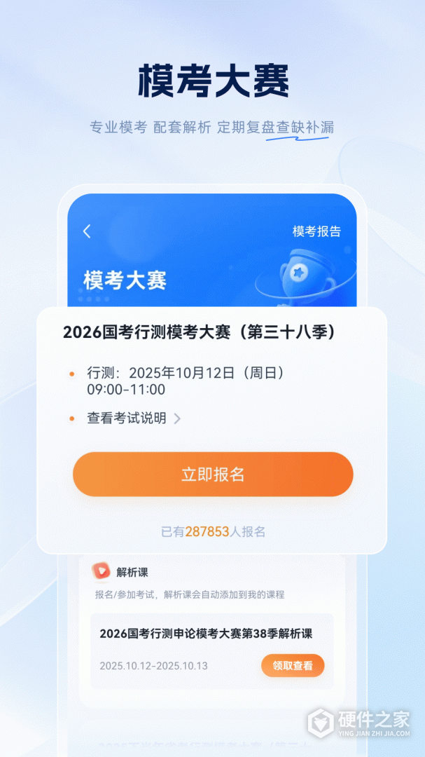 粉笔