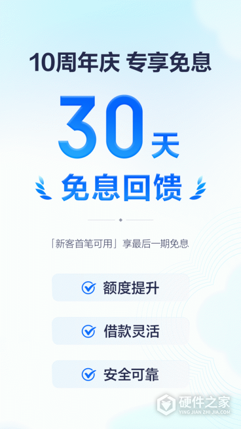 百度有钱花app