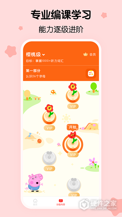 樱桃少儿英语